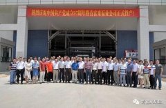 半岛官方端网站登录入口-半岛(中国)举行白坭新厂区正式投产揭牌仪式