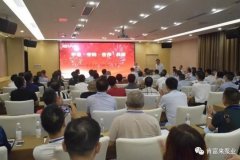 平等·守约·合作·共赢 半岛官方端网站登录入口-半岛(中国)2020供应商大会圆满结束